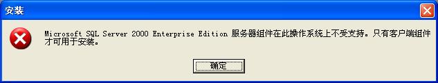 在Windows XP系統(tǒng)安裝SQL 2000 企業(yè)版(圖解版) - 寫(xiě)意山水 - 寫(xiě)意山水的博客