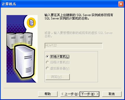 在Windows XP系統(tǒng)安裝SQL 2000 企業(yè)版(圖解版) - 寫(xiě)意山水 - 寫(xiě)意山水的博客