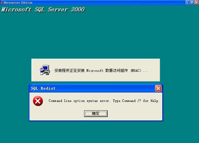 在Windows XP系統(tǒng)安裝SQL 2000 企業(yè)版(圖解版) - 寫(xiě)意山水 - 寫(xiě)意山水的博客