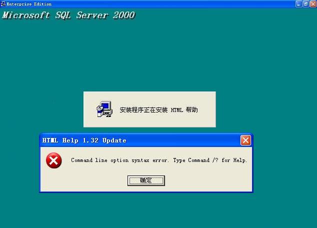 在Windows XP系統(tǒng)安裝SQL 2000 企業(yè)版(圖解版) - 寫(xiě)意山水 - 寫(xiě)意山水的博客