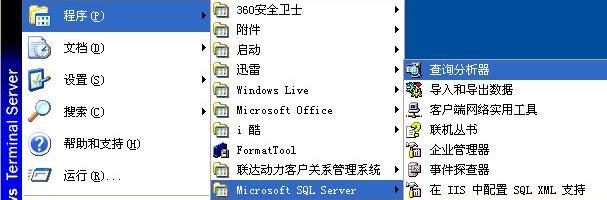 在Windows XP系統(tǒng)安裝SQL 2000 企業(yè)版(圖解版) - 寫(xiě)意山水 - 寫(xiě)意山水的博客
