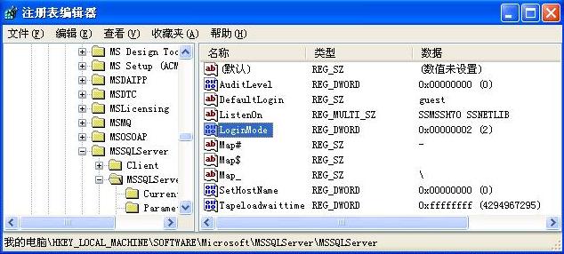 在Windows XP系統(tǒng)安裝SQL 2000 企業(yè)版(圖解版) - 寫(xiě)意山水 - 寫(xiě)意山水的博客