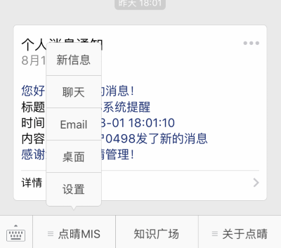 點晴OA移動辦公OA