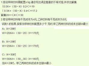 飲料廠新產品開發 基于A、B兩種果汁原料的優化利用方案分析