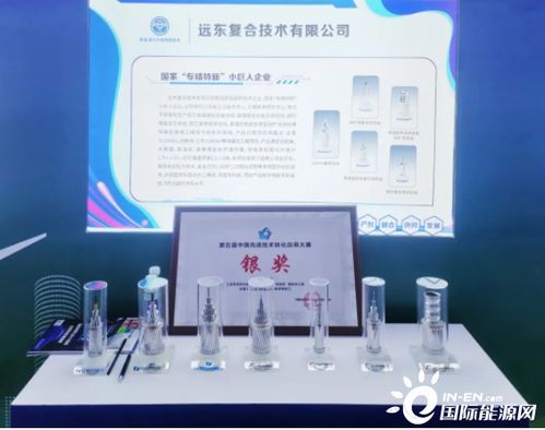 江蘇遠東電纜斬獲中國先進技術轉化應用大賽獎項，引領行業技術交流新風尚
